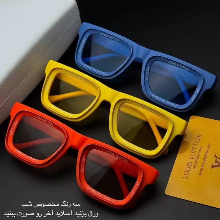 عینک آفتابی مردانه و زنانه لویی رنگی